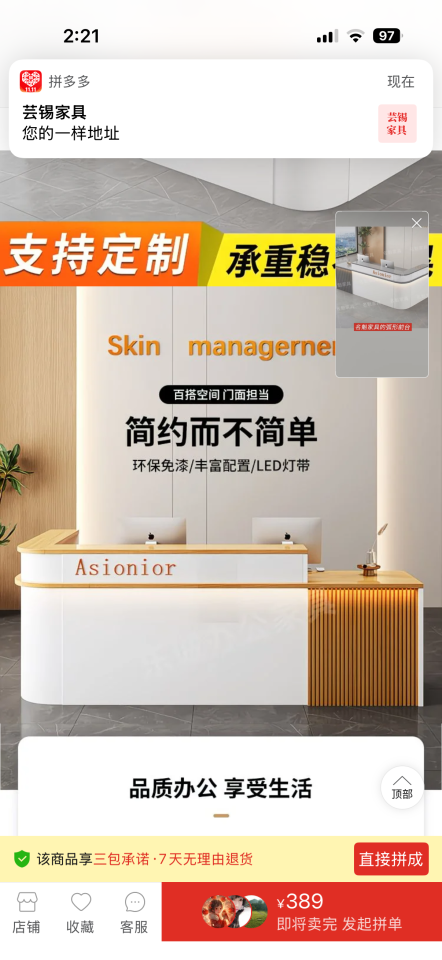 家具組裝案件圖片