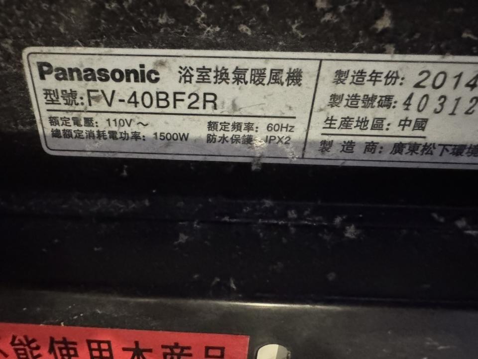 浴室暖風機安裝案件圖片