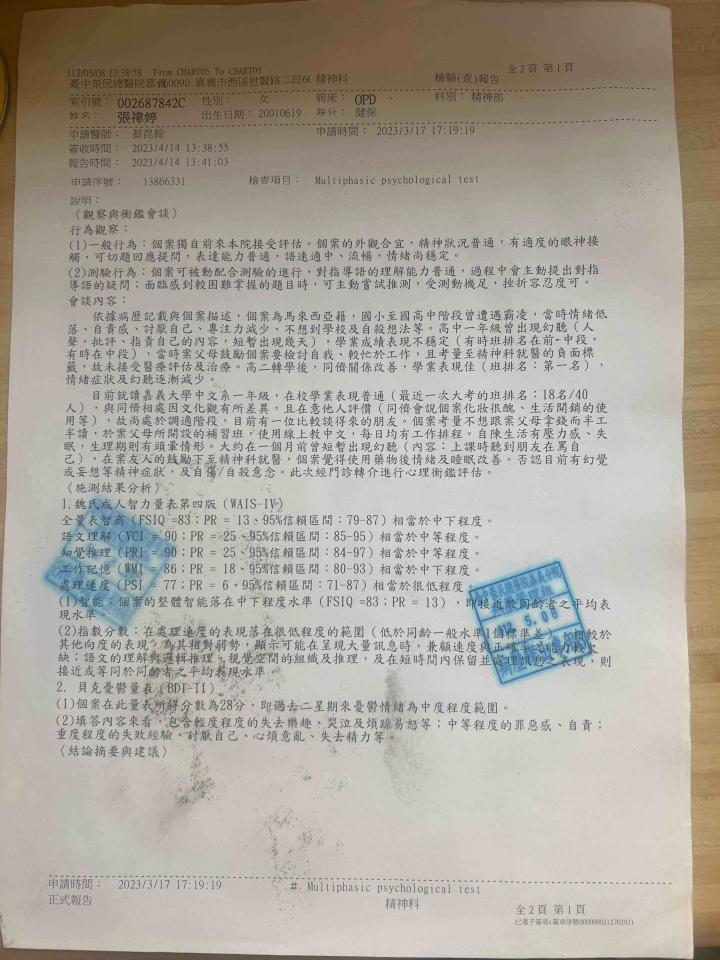 刑事糾紛處理案件圖片