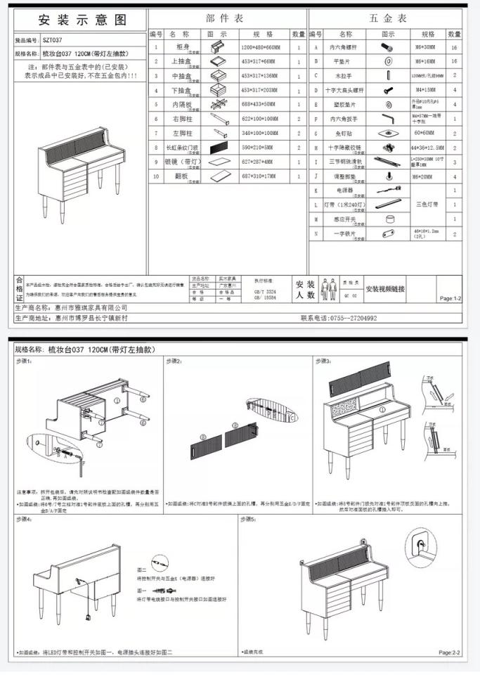 家具組裝案件圖片
