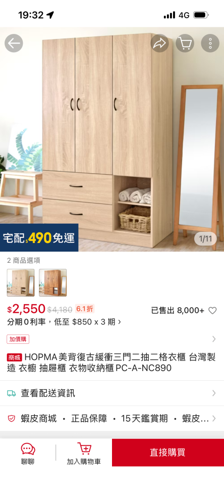 家具組裝案件圖片