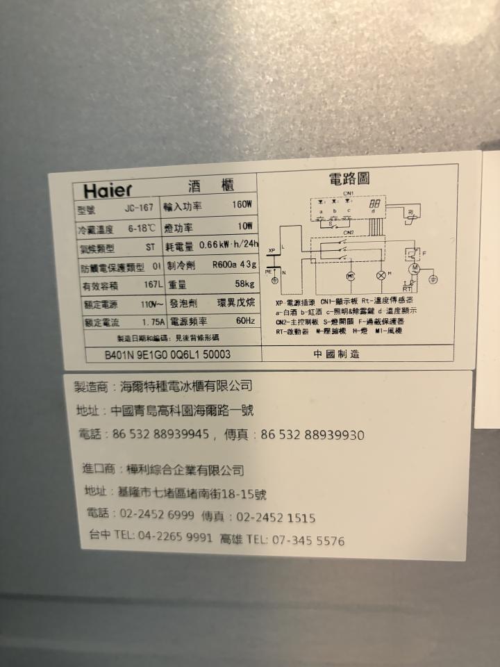 冰箱維修案件圖片