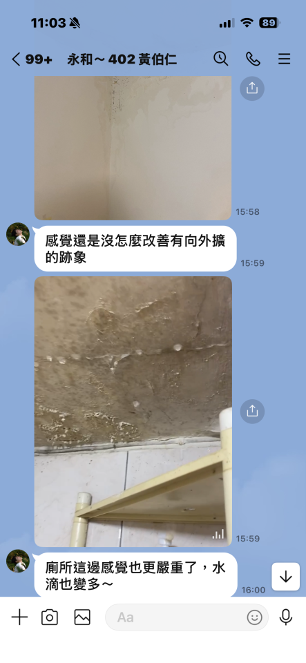 抓漏案件圖片