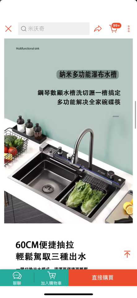 廚房水槽更換案件圖片