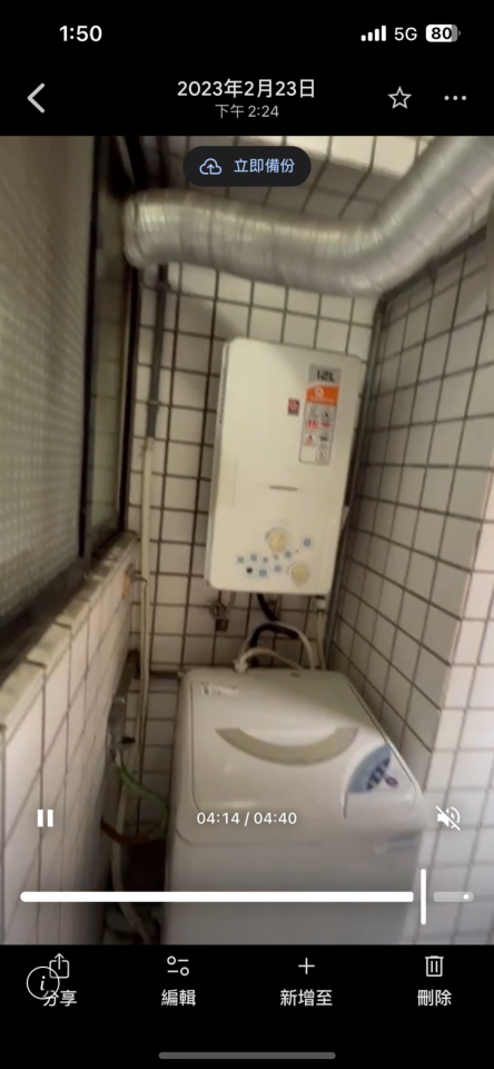 熱水器安裝案件圖片