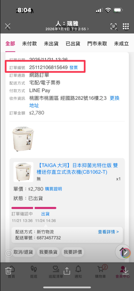 家電維修案件圖片