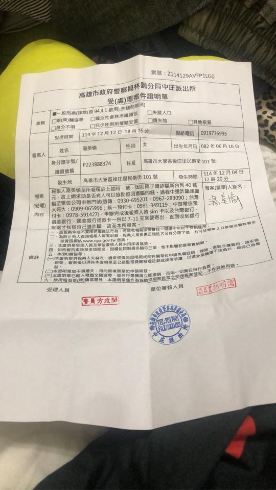 刑事糾紛處理案件圖片