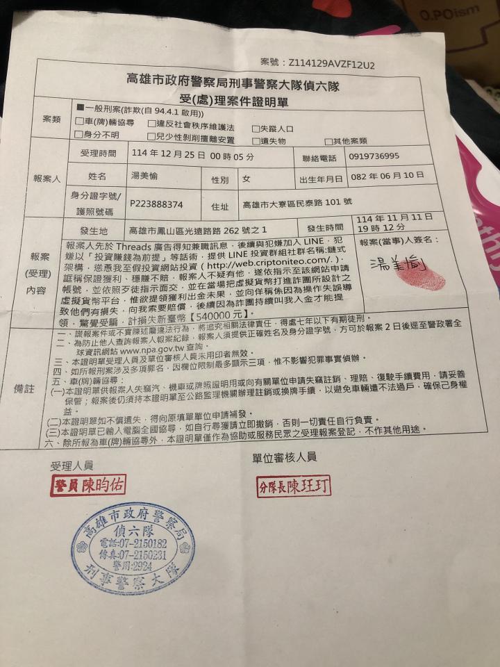 刑事糾紛處理案件圖片