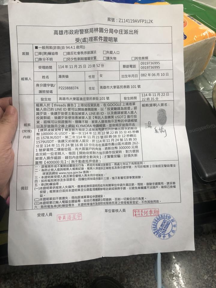 刑事糾紛處理案件圖片