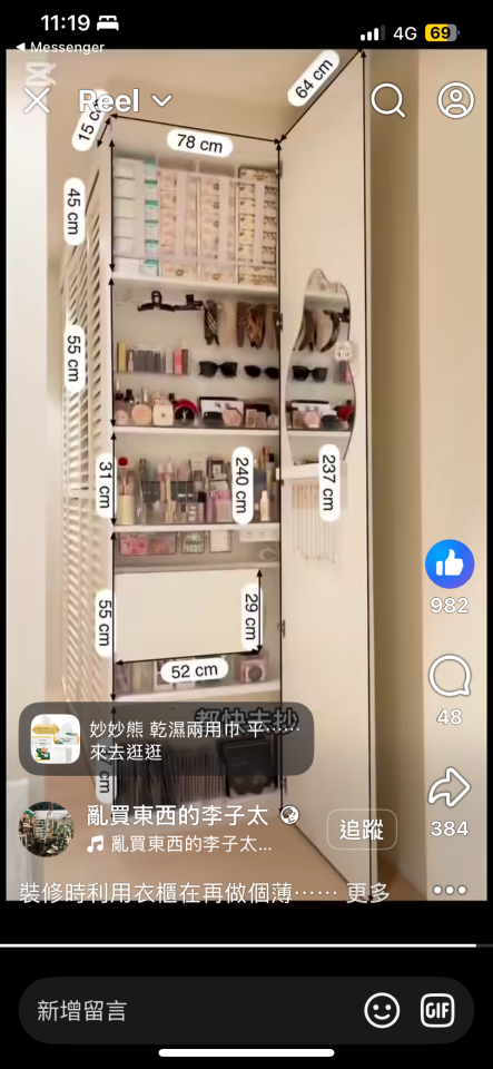 木工施工案件圖片