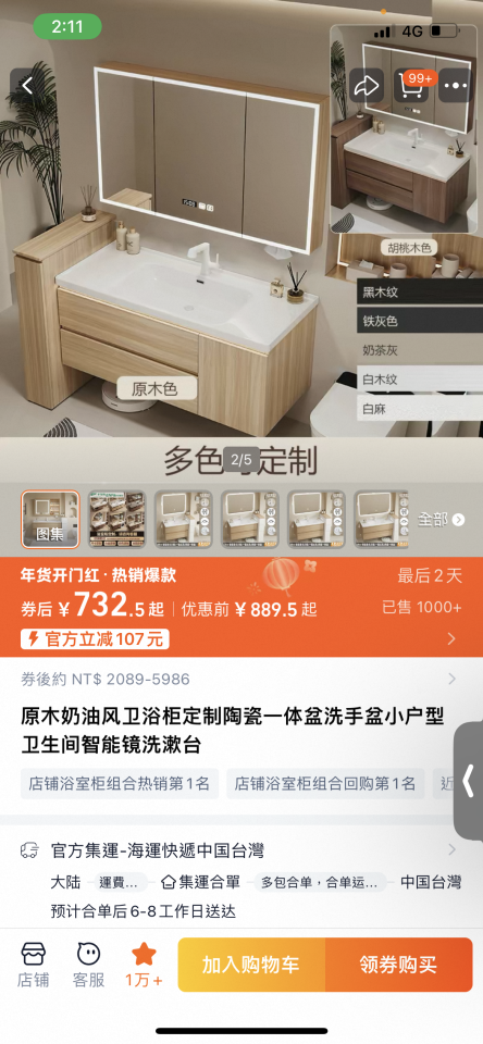 洗臉盆裝修案件圖片