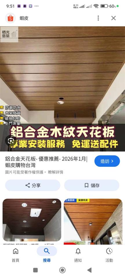 浴室翻新案件圖片