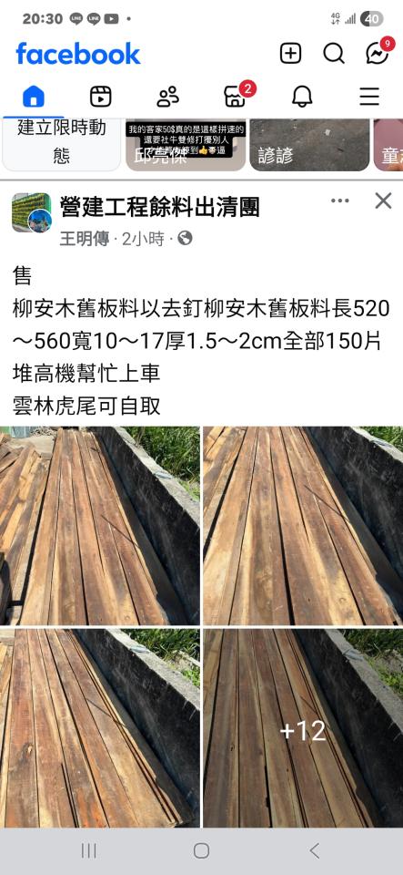 載貨運輸服務案件圖片