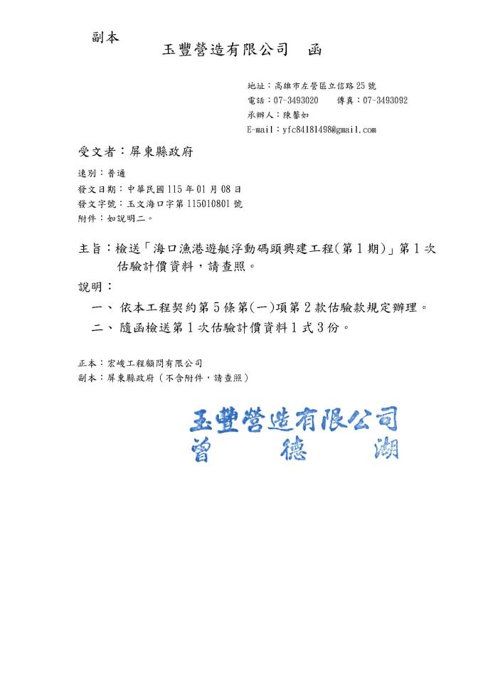 跑腿外送案件圖片