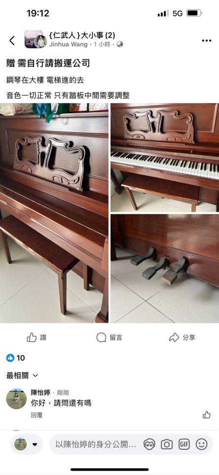 鋼琴搬運案件圖片