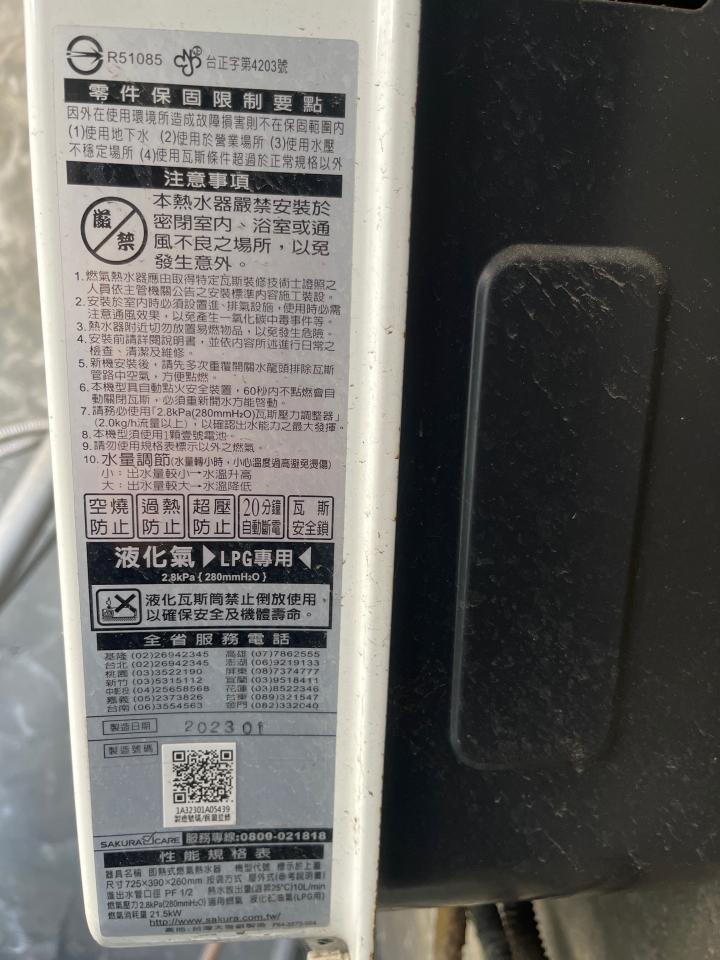 水電行案件圖片