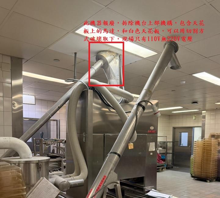 拆除工程案件圖片