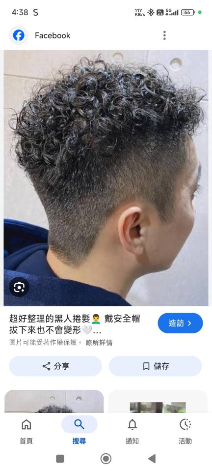 美髮服務案件圖片