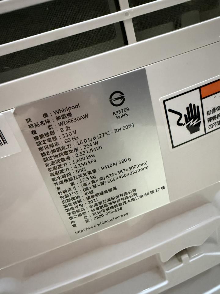 除濕機清洗案件圖片