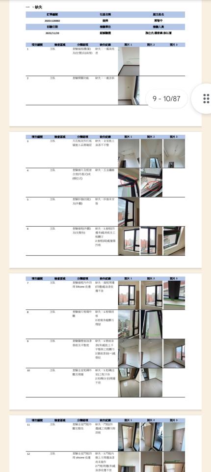 APP設計案件圖片