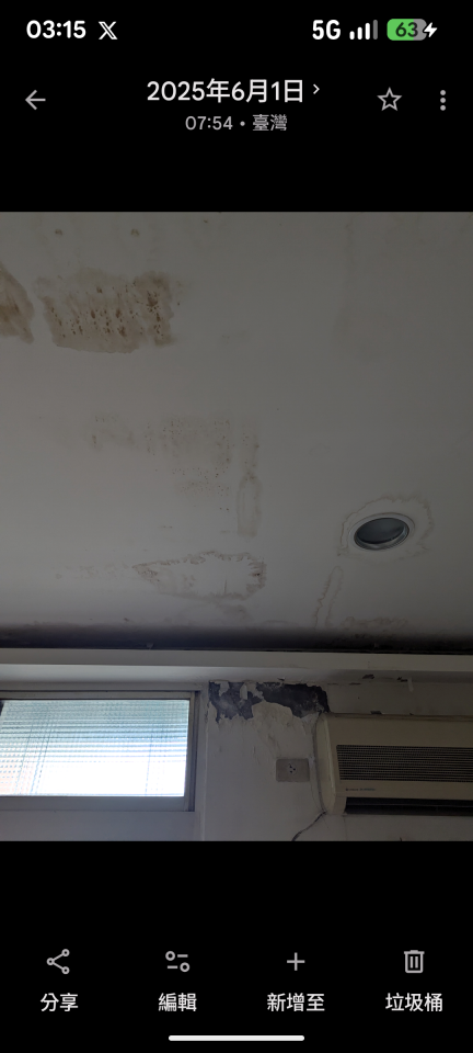 漏水處理案件圖片