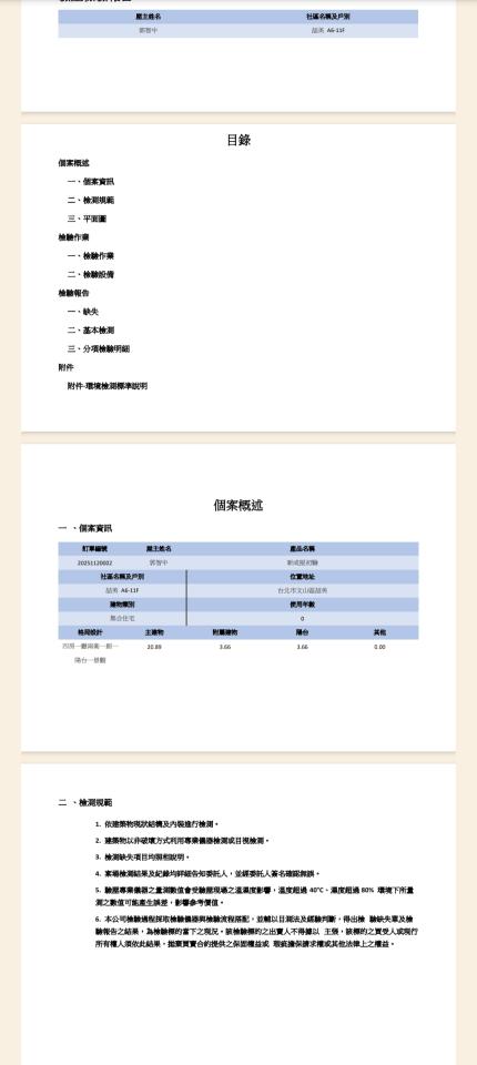 APP設計案件圖片