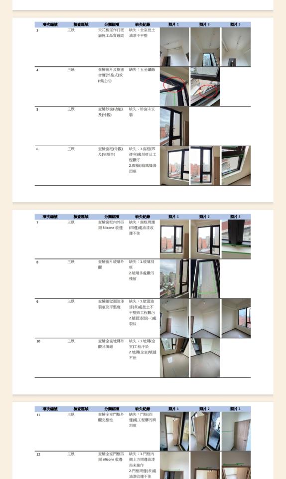 APP設計案件圖片