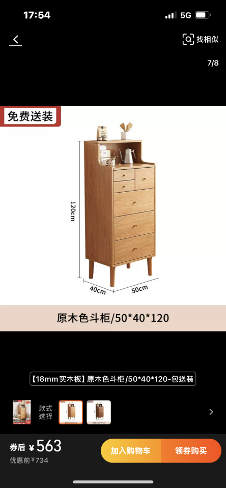 家具組裝案件圖片