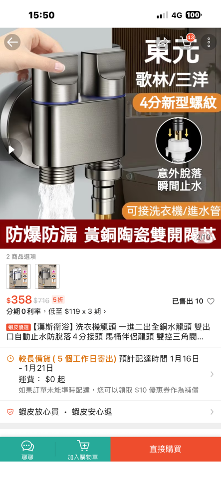 水龍頭裝修案件圖片