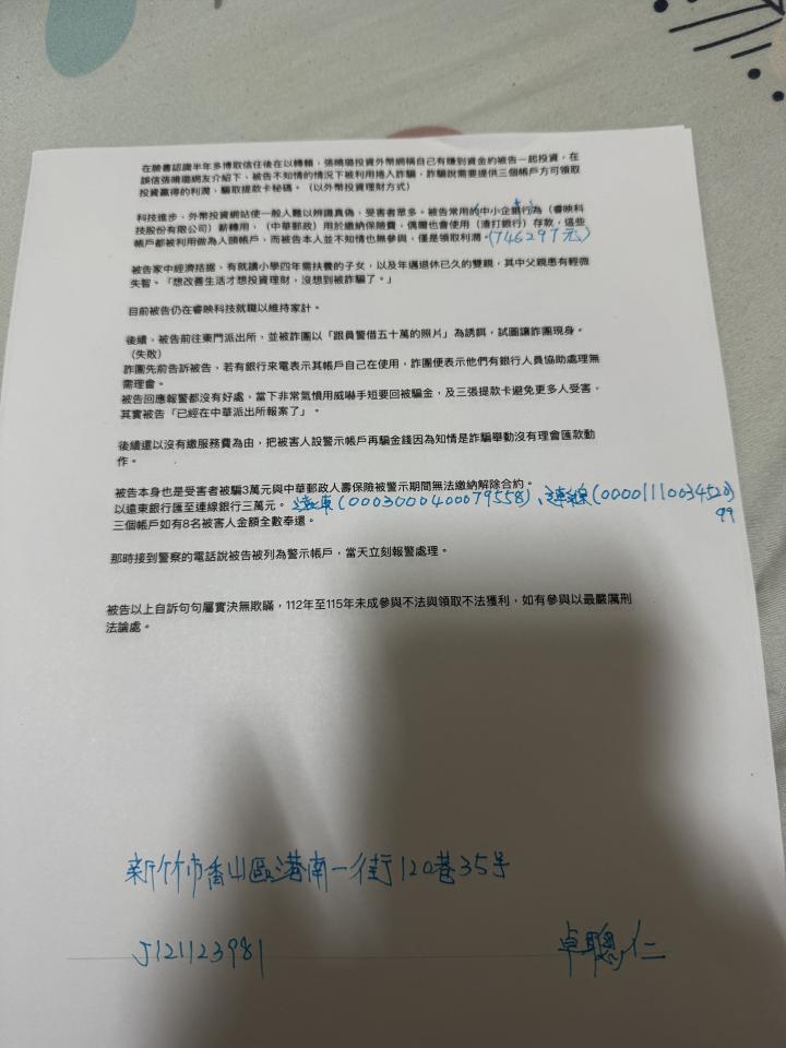 刑事糾紛處理案件圖片