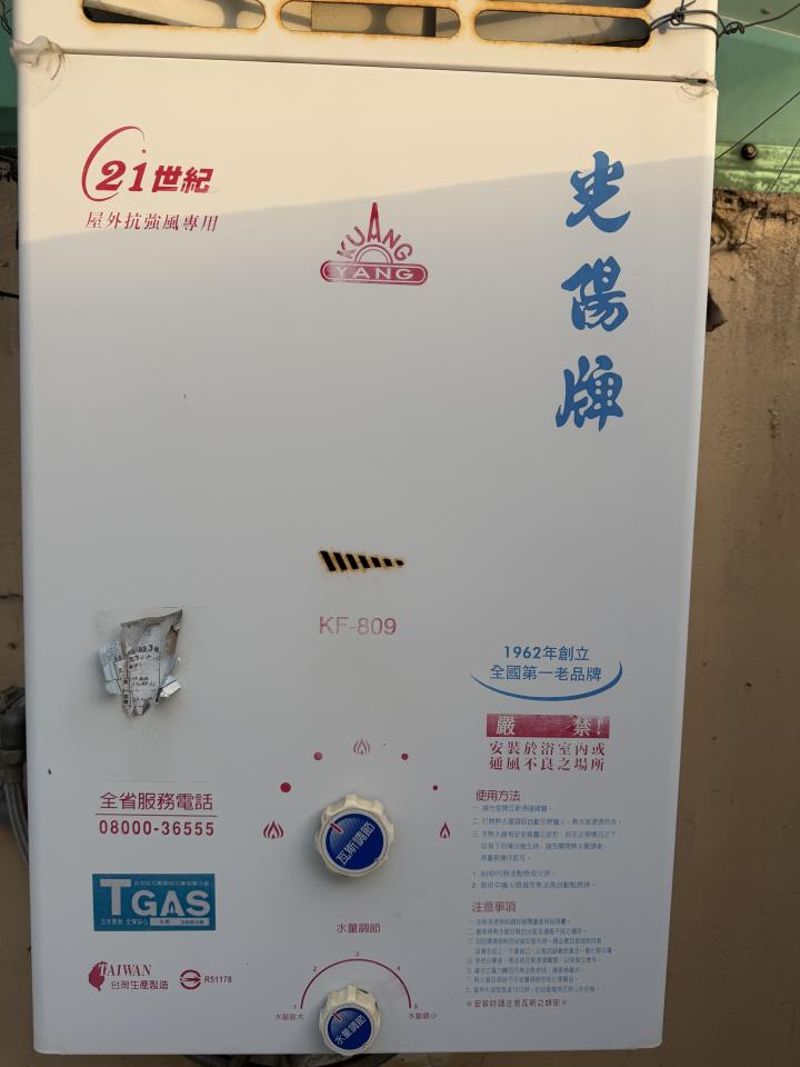 熱水器維修案件圖片