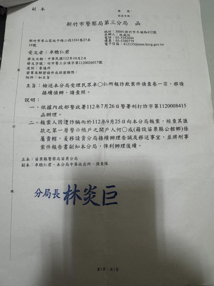 刑事糾紛處理案件圖片