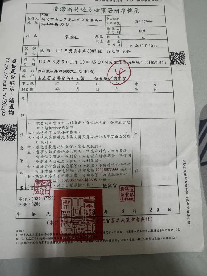 刑事糾紛處理案件圖片