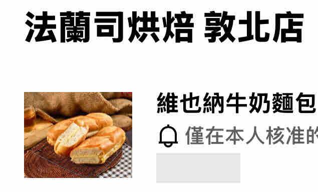 跑腿外送案件圖片