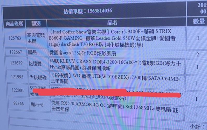 電腦維修案件圖片