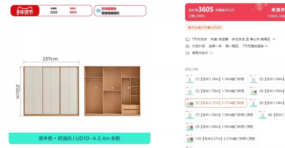 家具組裝案件圖片