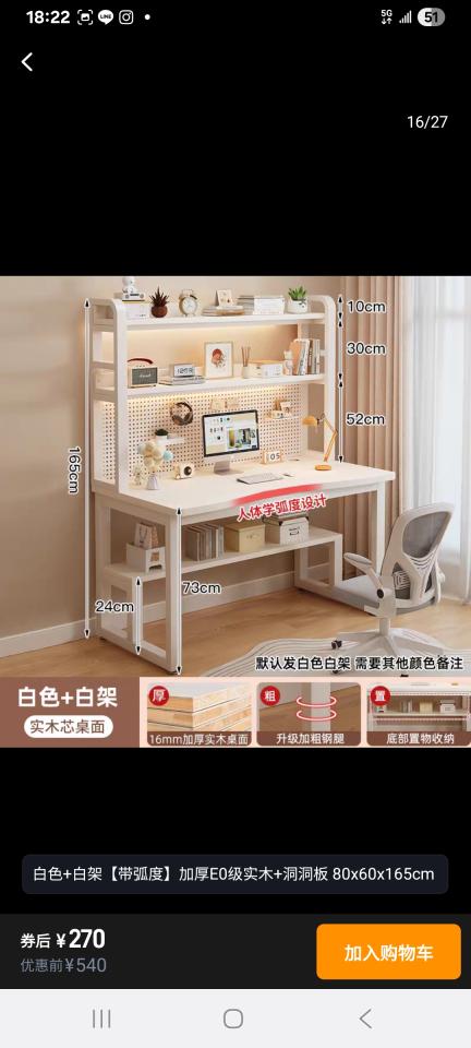 家具組裝案件圖片