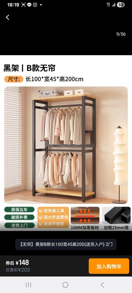 家具組裝案件圖片