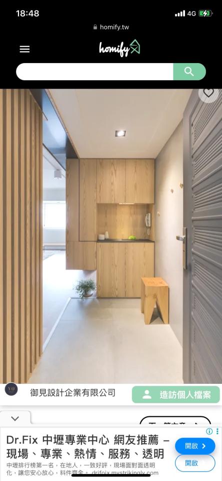 系統櫃訂製案件圖片