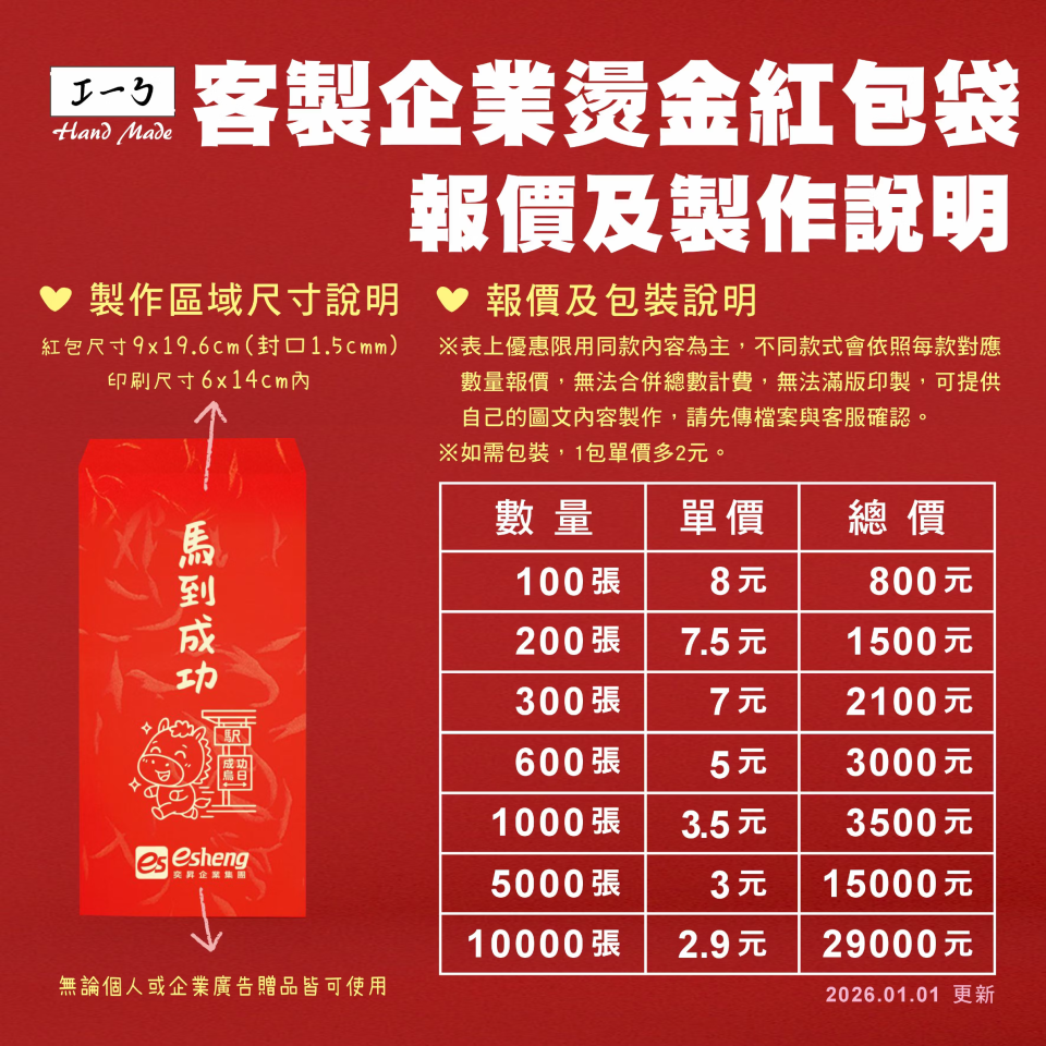 廣告印刷案件圖片