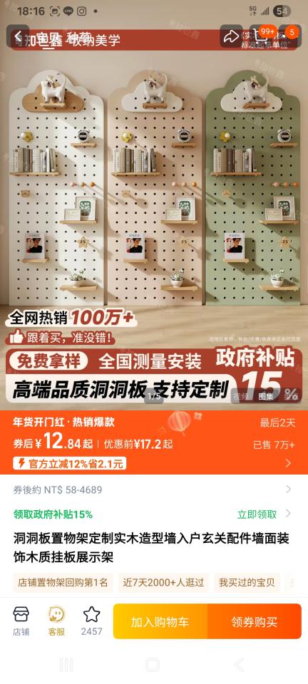 家具組裝案件圖片