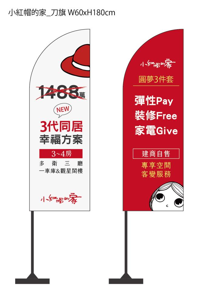 廣告印刷案件圖片