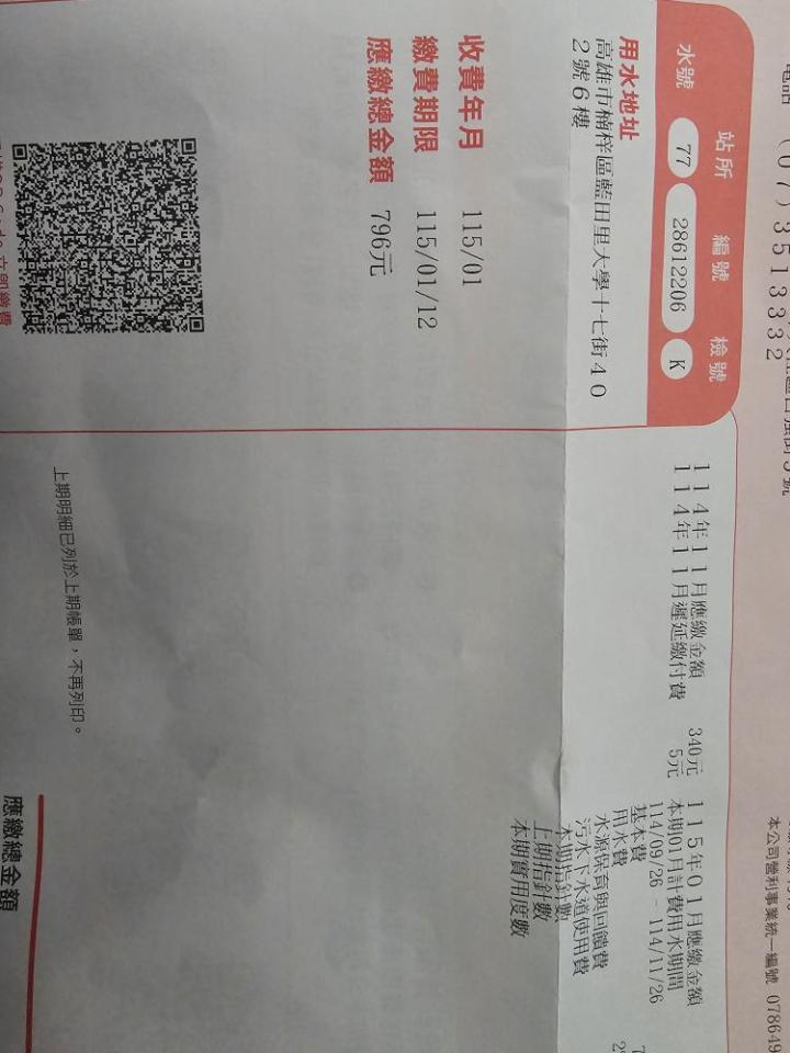 跑腿外送案件圖片