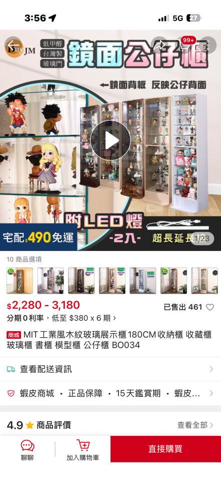 家具組裝案件圖片