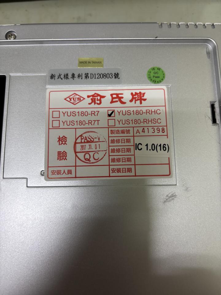 對講機安裝維修案件圖片