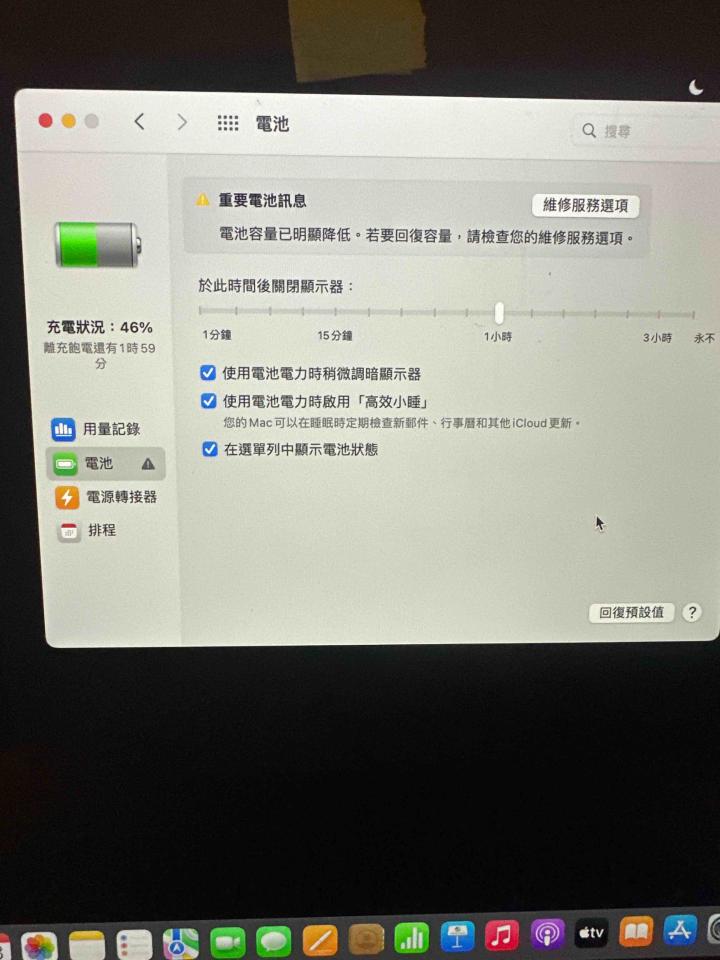 電腦維修案件圖片
