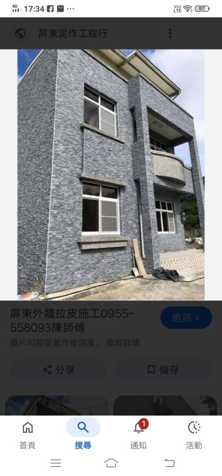 老屋翻新案件圖片