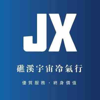 台北中正區美睫推薦礁溪宇宙冷氣行