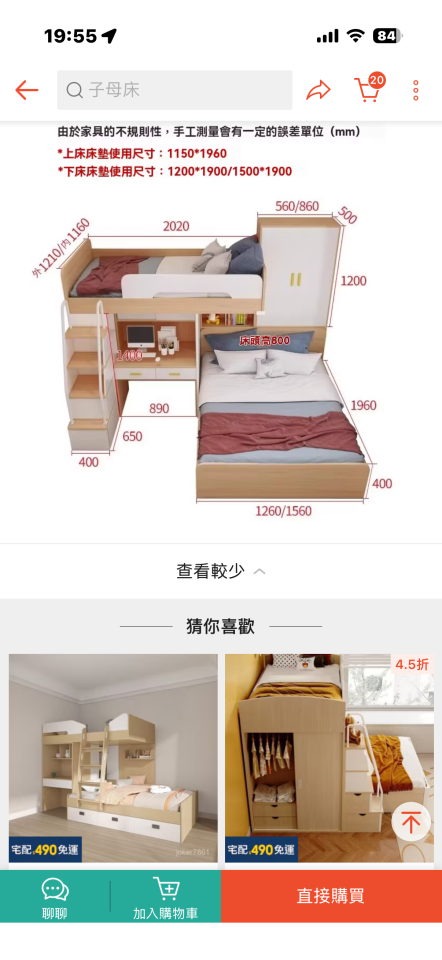 小坪數裝潢案件圖片