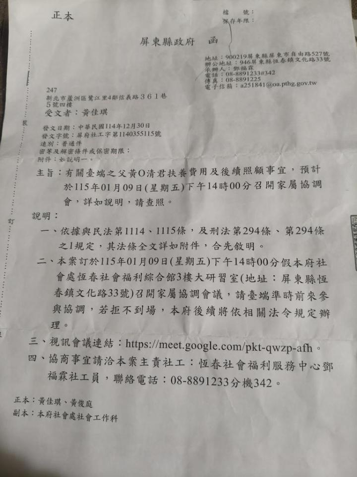 民事糾紛處理案件圖片